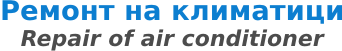 Климатици